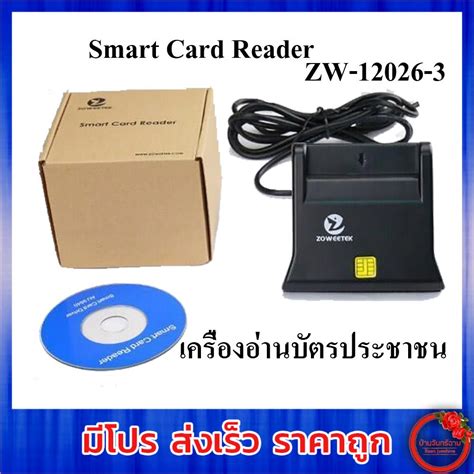 เคร อง smart card reader cdg|เครื่องอ่านบัตรประชาชน Smart Card Reader รุ่น CDG Feitian SCR301.